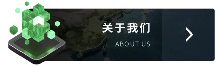 关于我们bg@2x